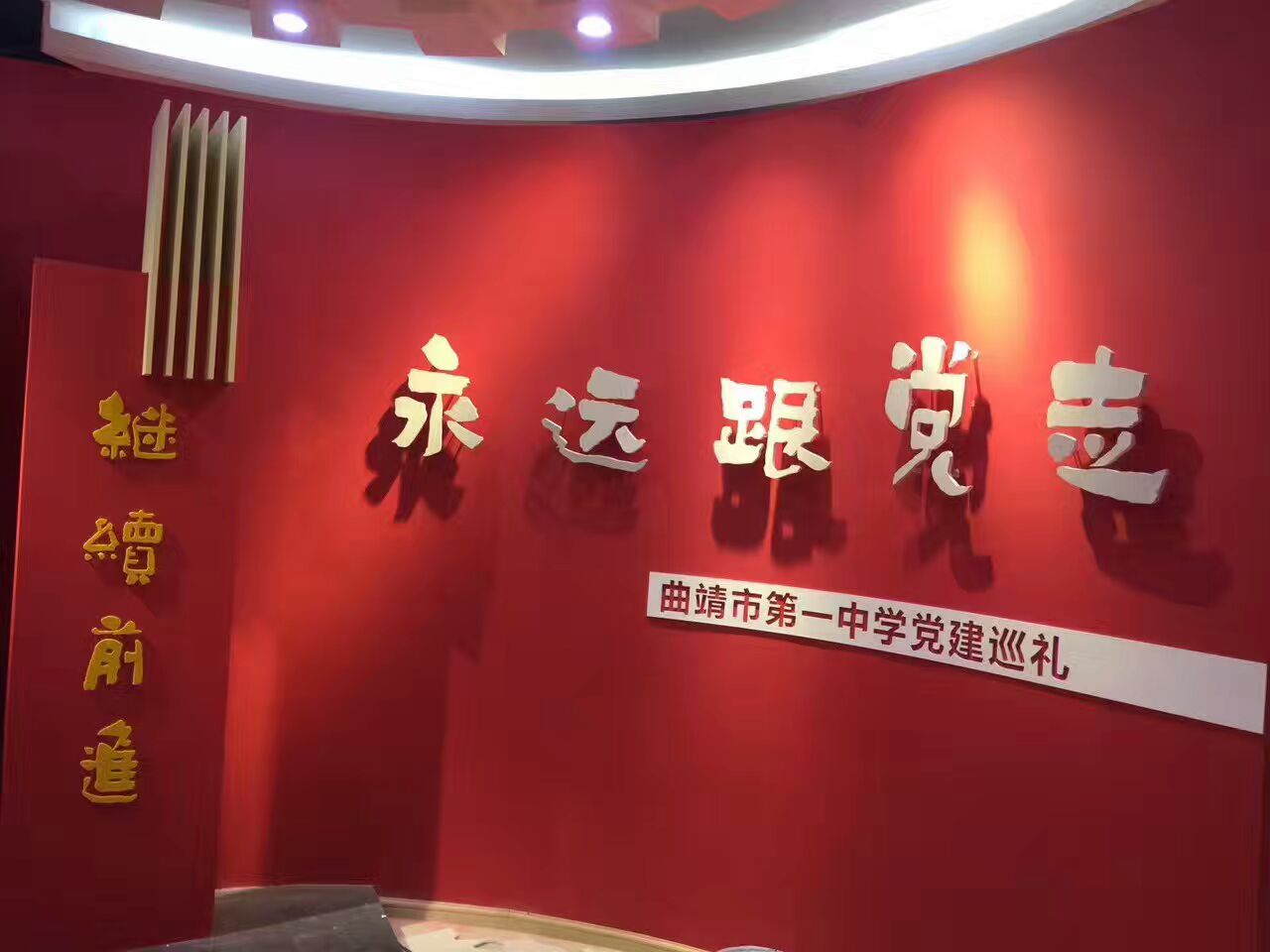 黨建巡禮展廳設(shè)計(jì)